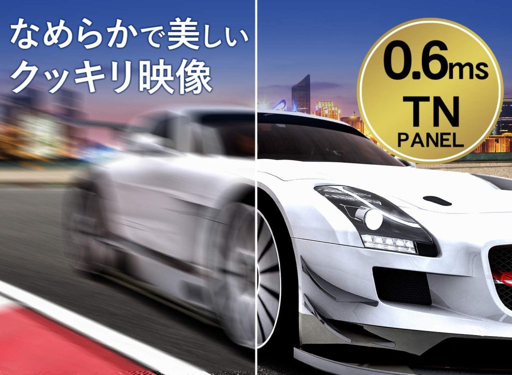 応答速度の画像