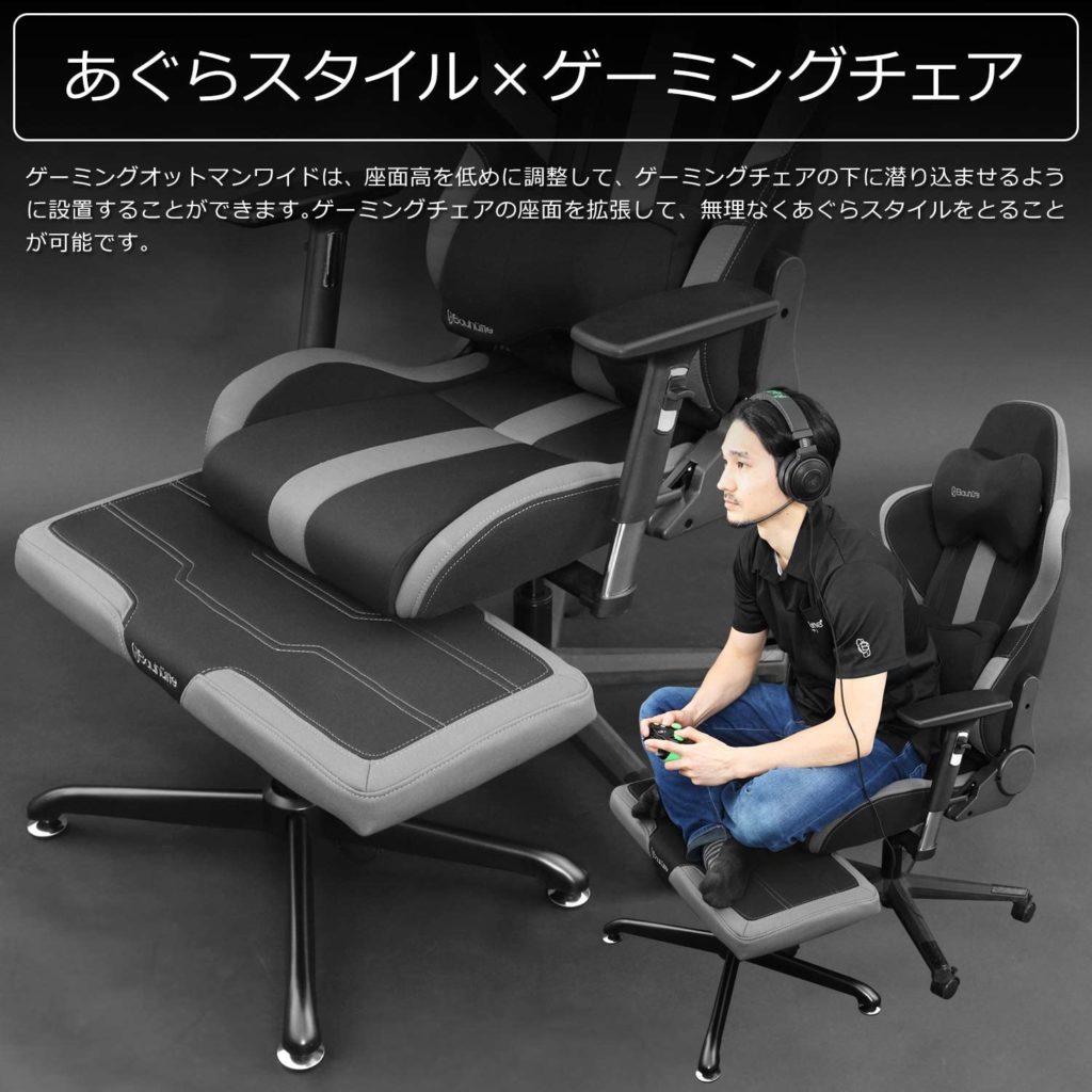 オットマンワイド